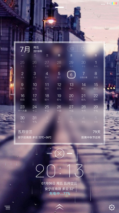 最美之街 screenshot