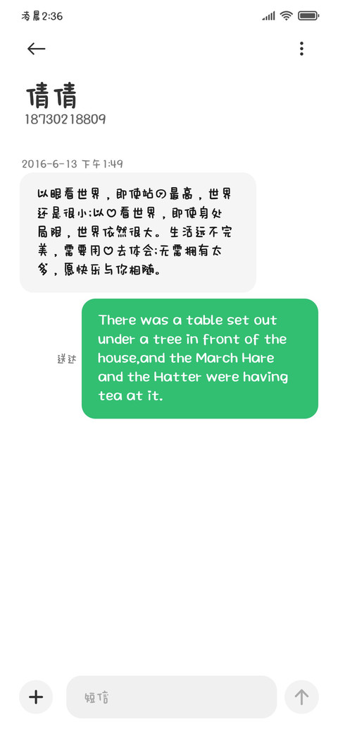 捡到一本小狗的日记 screenshot