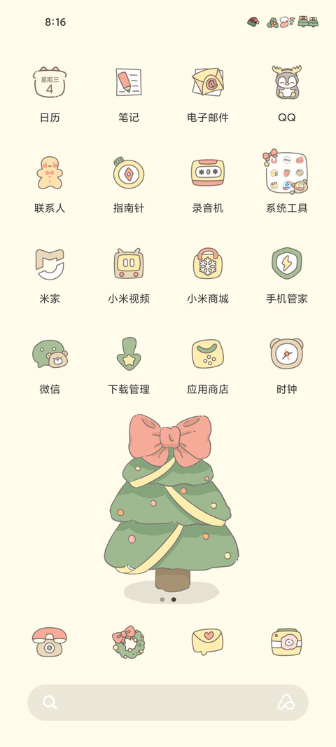 简绿OS16 screenshot