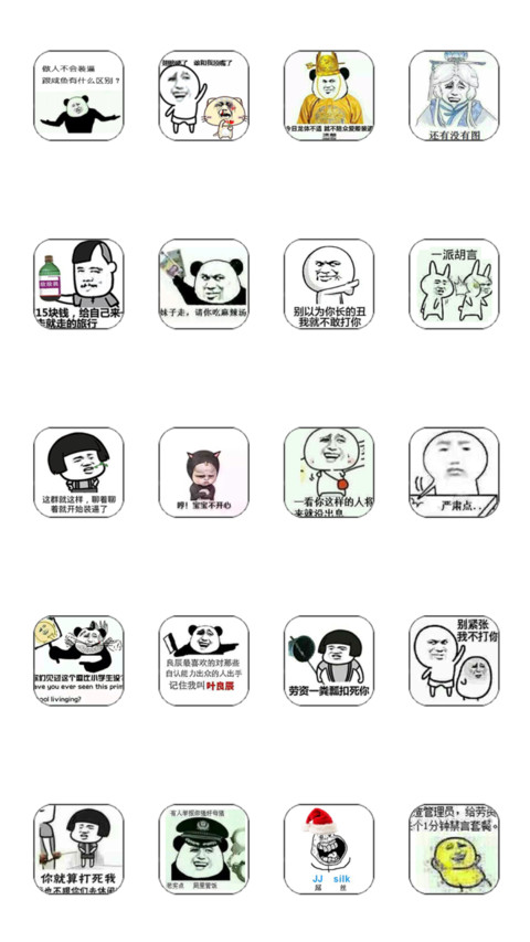 逗比表情之存钱（好评返现+锁屏app+5壁纸） screenshot