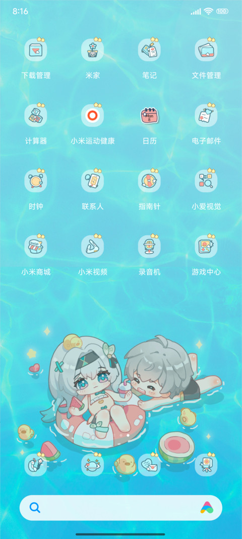 清凉泳池派对 screenshot