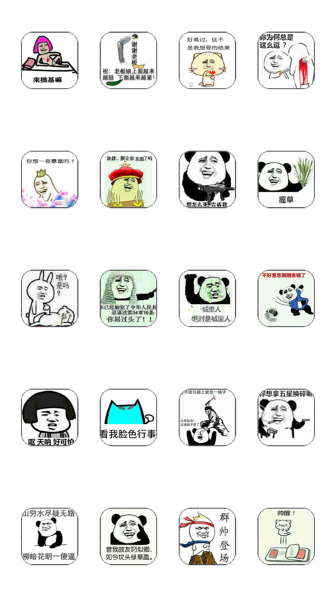 逗比表情之存钱（好评返现+锁屏app+5壁纸） screenshot