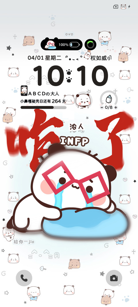 权威一二小鼻嘎动态 screenshot