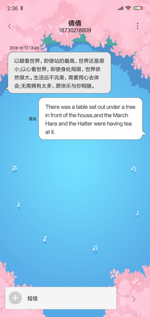 粉色的回忆 screenshot