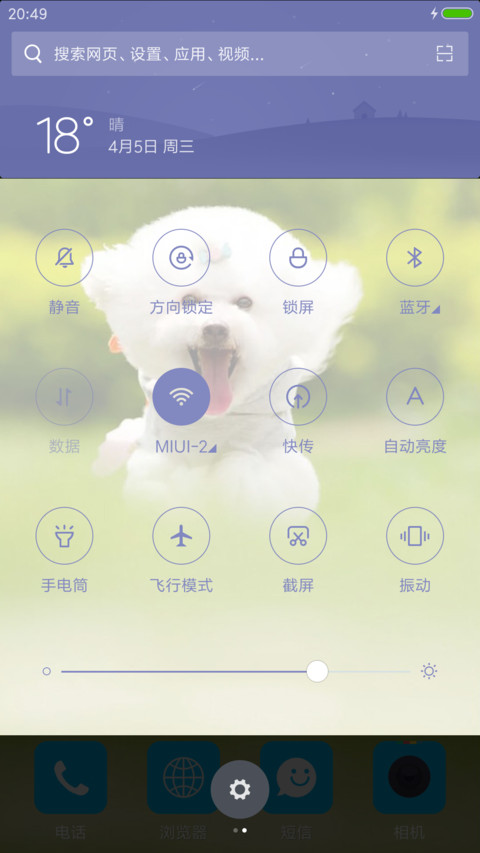 宝贝 screenshot