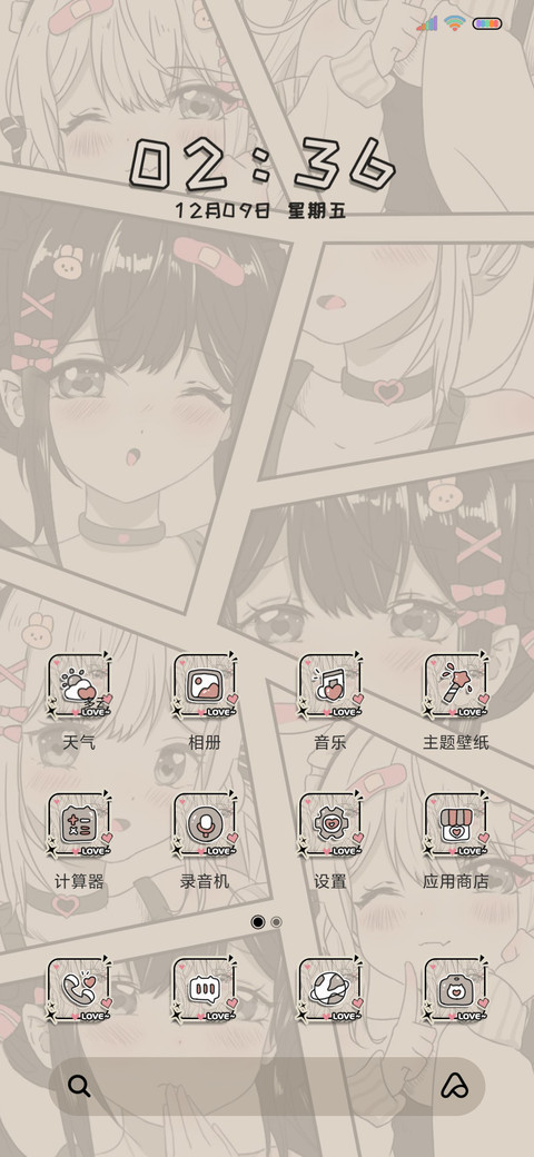复古漫画病娇少女 screenshot