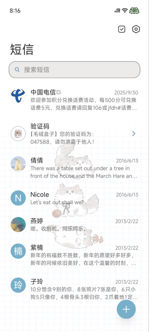 棉花糖布偶喵 screenshot