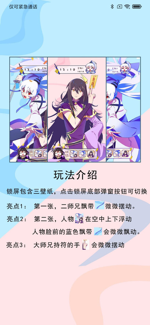 我家大师兄PRO screenshot