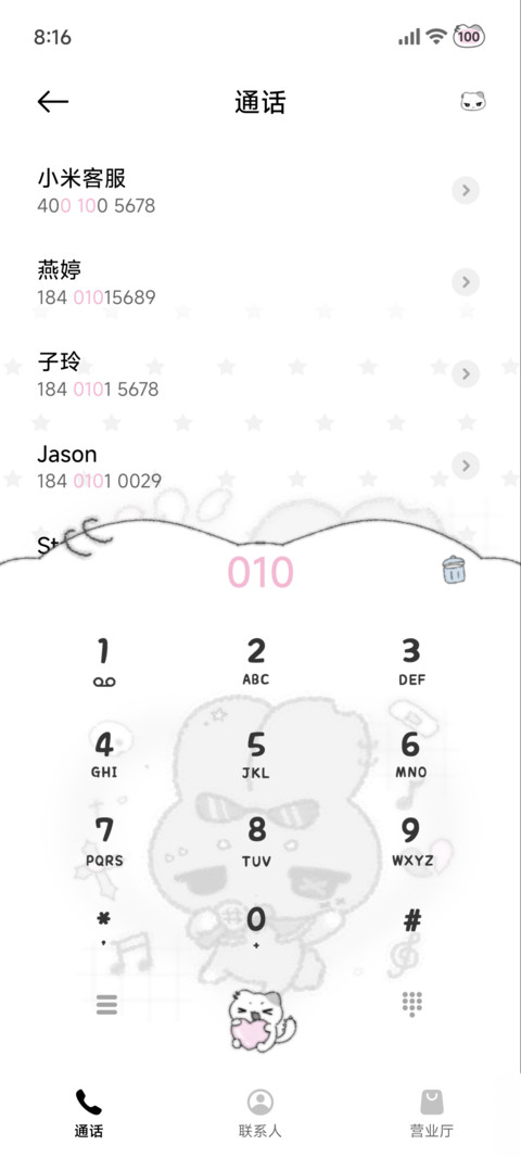 亚系咪兔呆萌日常 screenshot