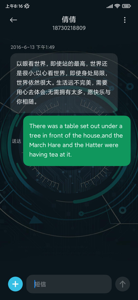 充电特效 科学幻想 screenshot