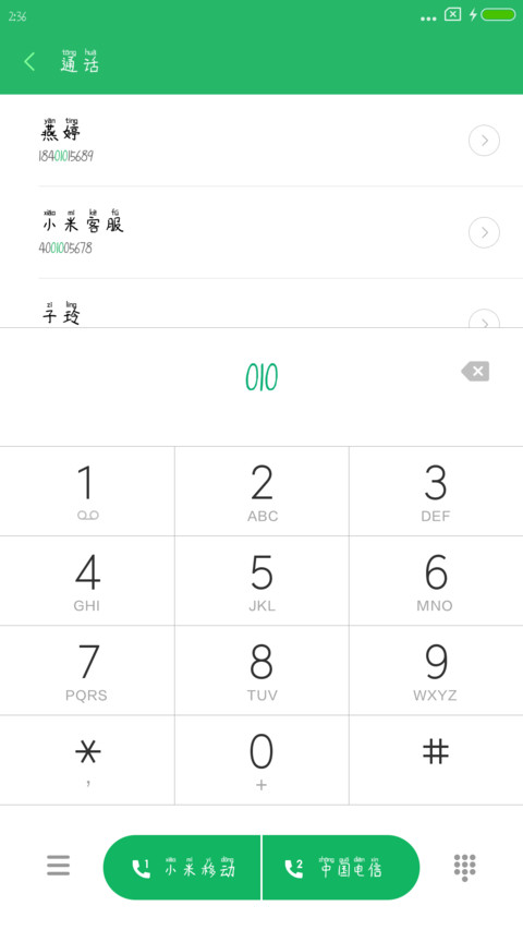 荣耀之光拼音体 screenshot