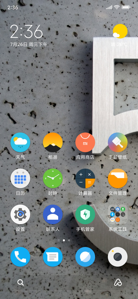 Mi Turns 5 (13) screenshot