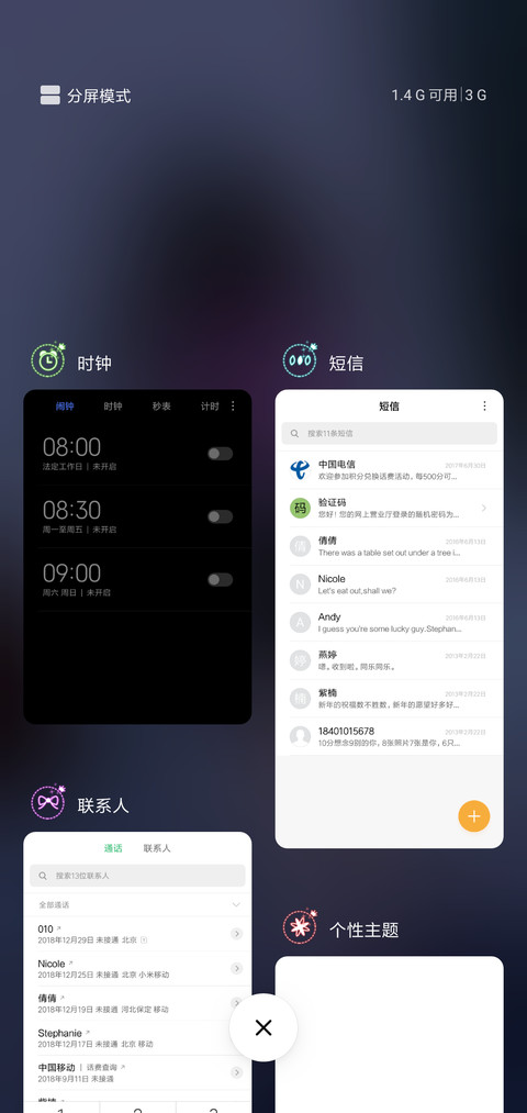 最初的约定 screenshot