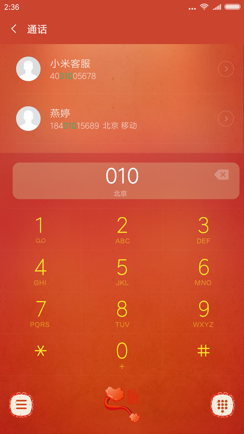 新年狗年好运来 screenshot