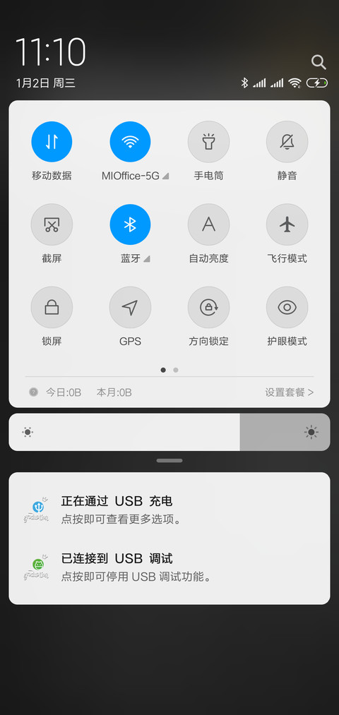 毕业季 离别伤 screenshot