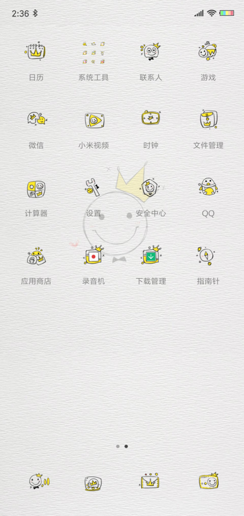 微笑表情小皇冠 screenshot