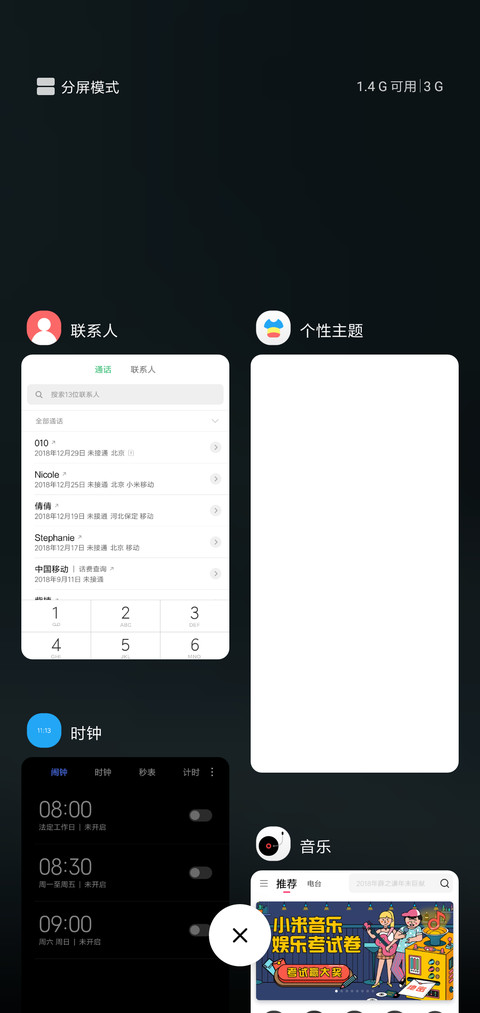 雅黑 screenshot