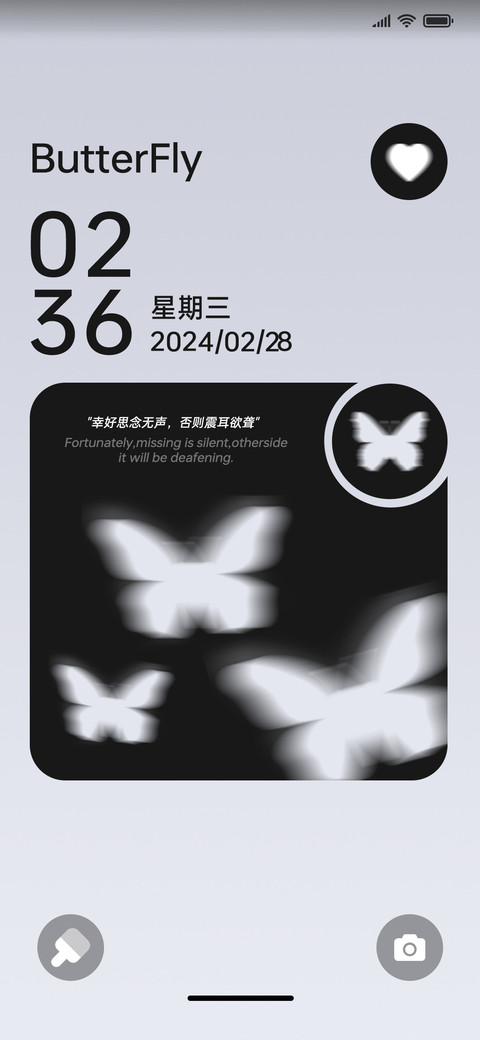 爱意汹涌 三模式 screenshot
