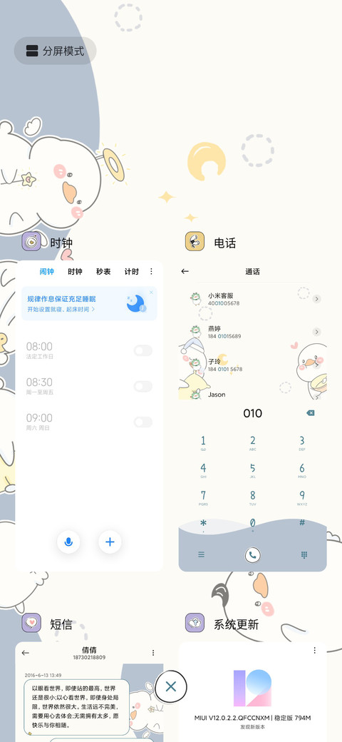快乐万岁鸭 screenshot