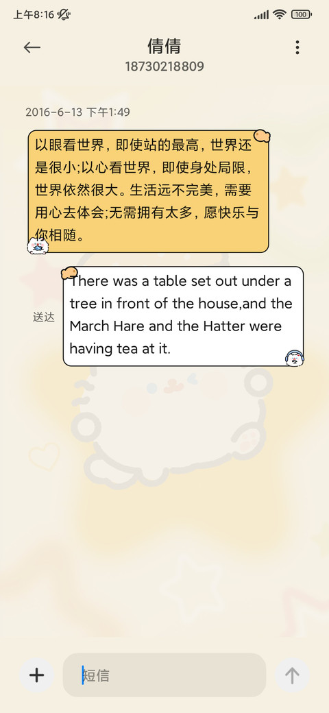 卷卷猫 好好吃饭 screenshot