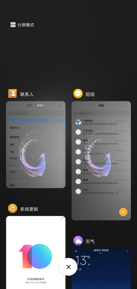 黎明混着夜色 screenshot