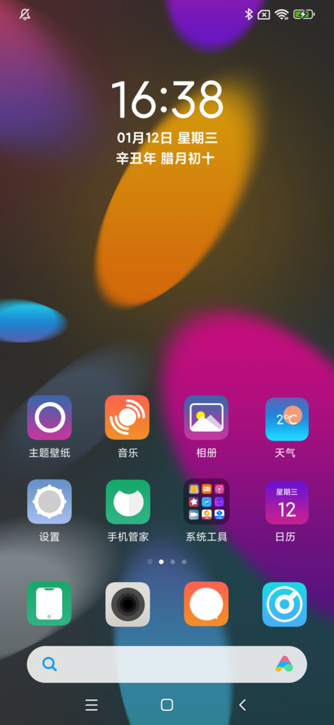 Simple轻彩 screenshot
