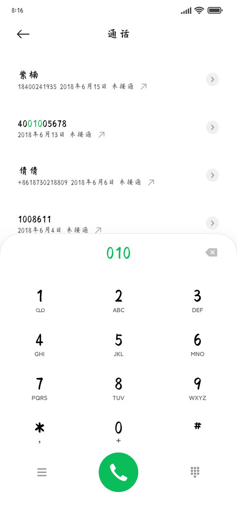 兰亭临溪楷书 screenshot