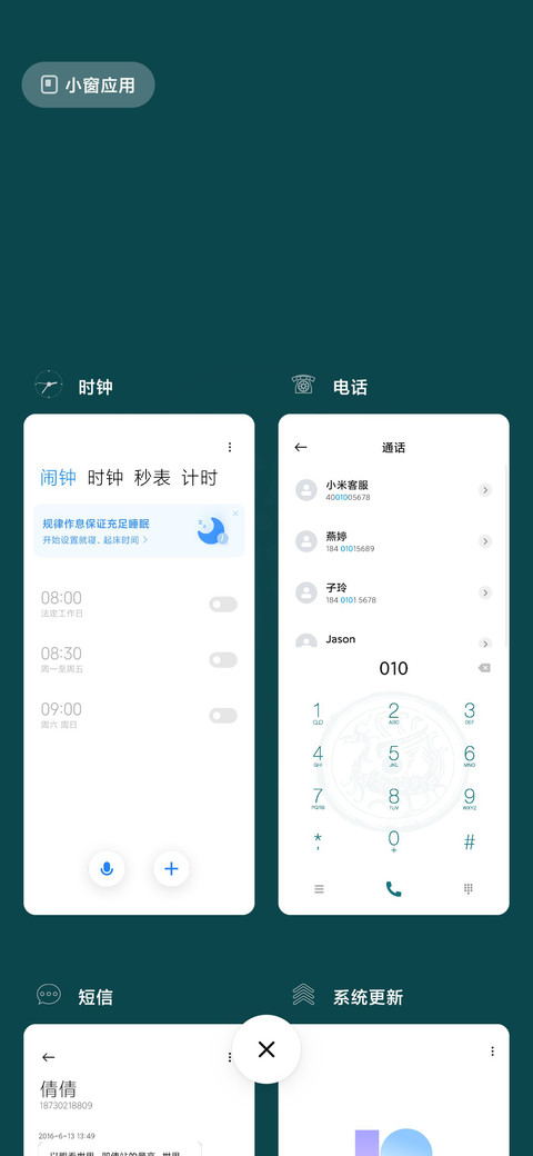 处世格言 screenshot