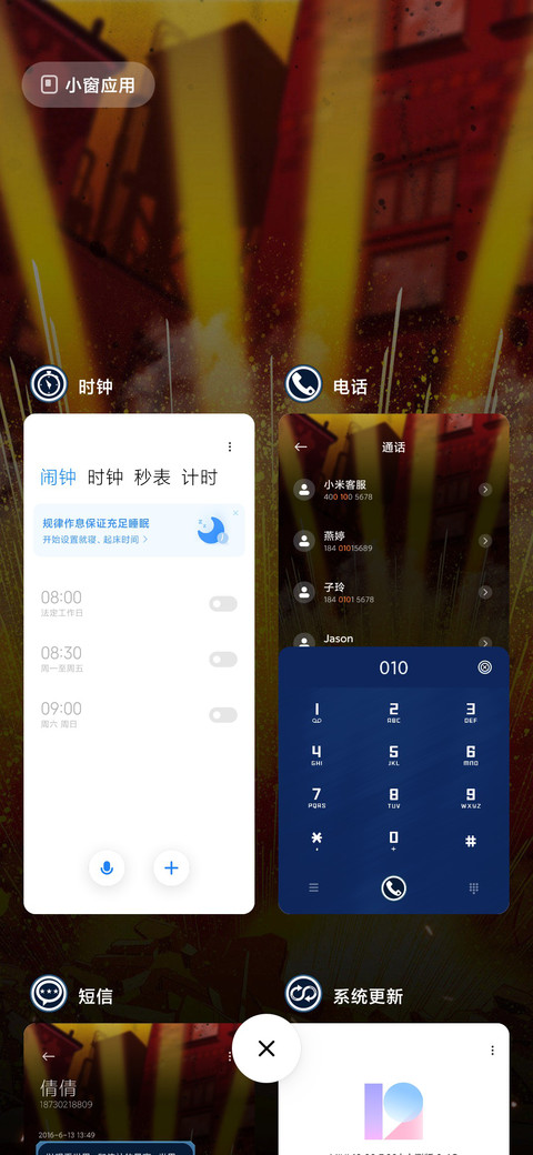 美国队长-正义之盾 screenshot