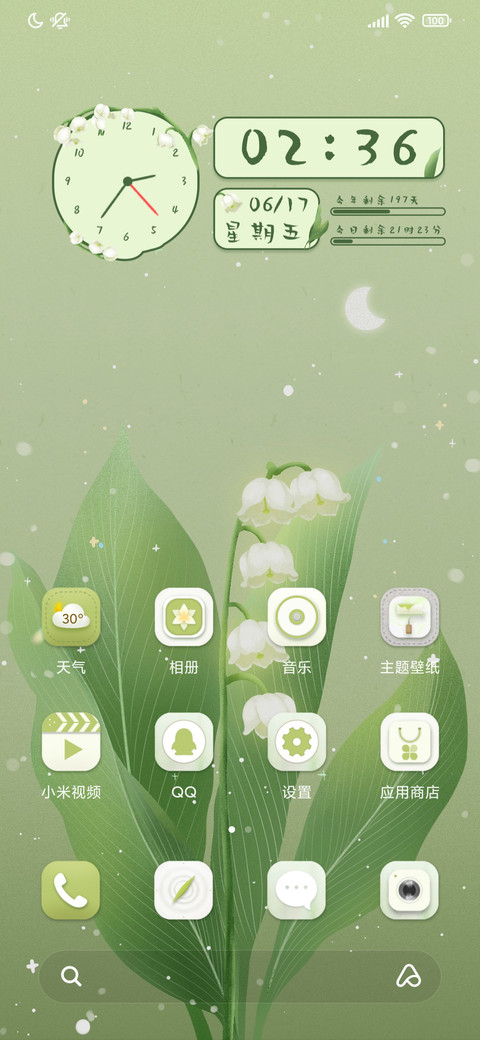 铃兰花 screenshot