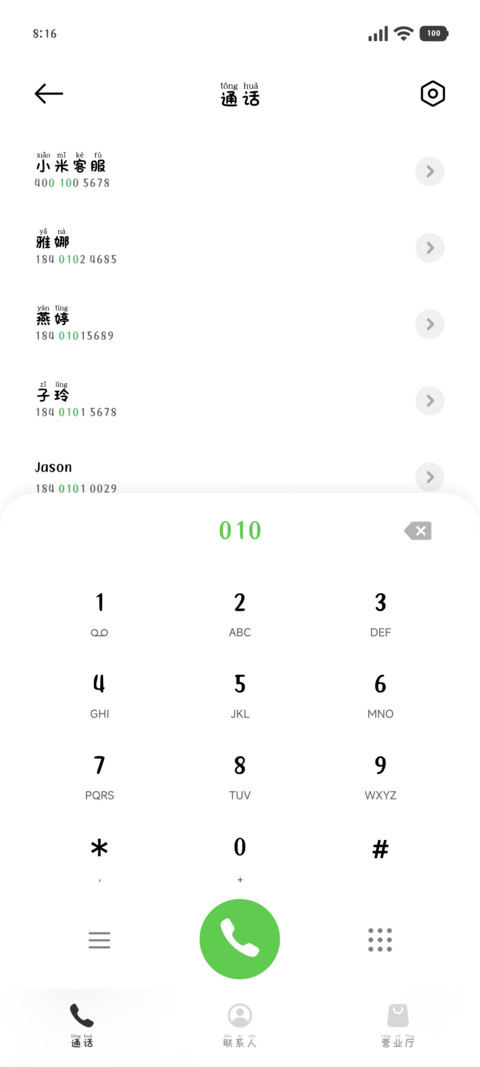 我对小猫一次的心动 screenshot