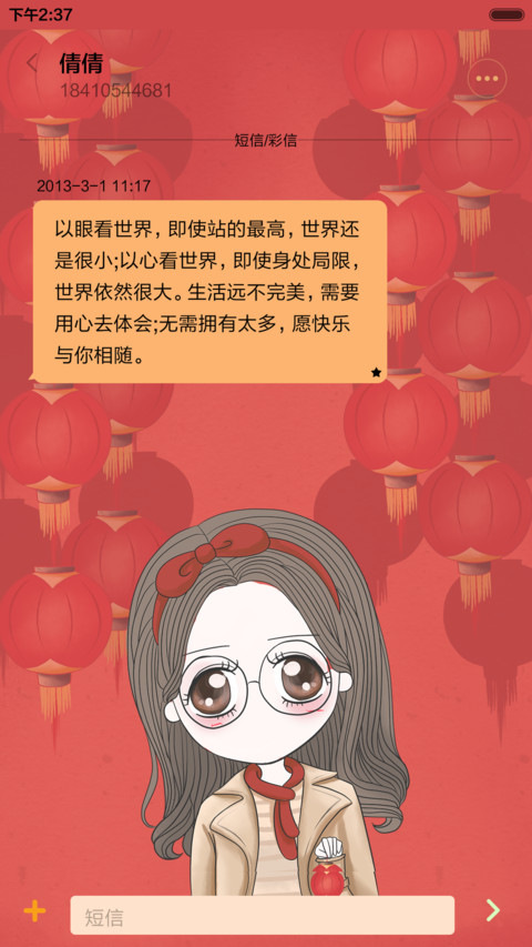 【好评返现】笨娜娜小姐月与灯如昼（多锁屏，音乐界面，自由桌面） screenshot