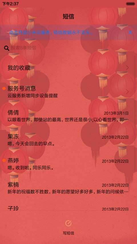 【好评返现】笨娜娜小姐月与灯如昼（多锁屏，音乐界面，自由桌面） screenshot