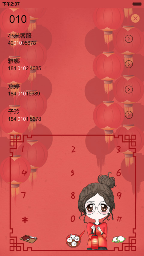 【好评返现】笨娜娜小姐月与灯如昼（多锁屏，音乐界面，自由桌面） screenshot