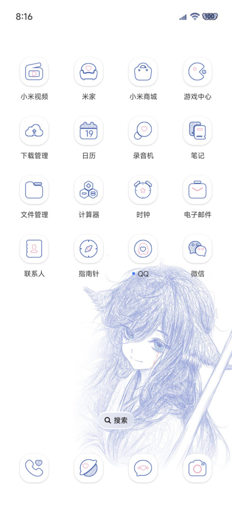 重力光栅 克莱因蓝 screenshot