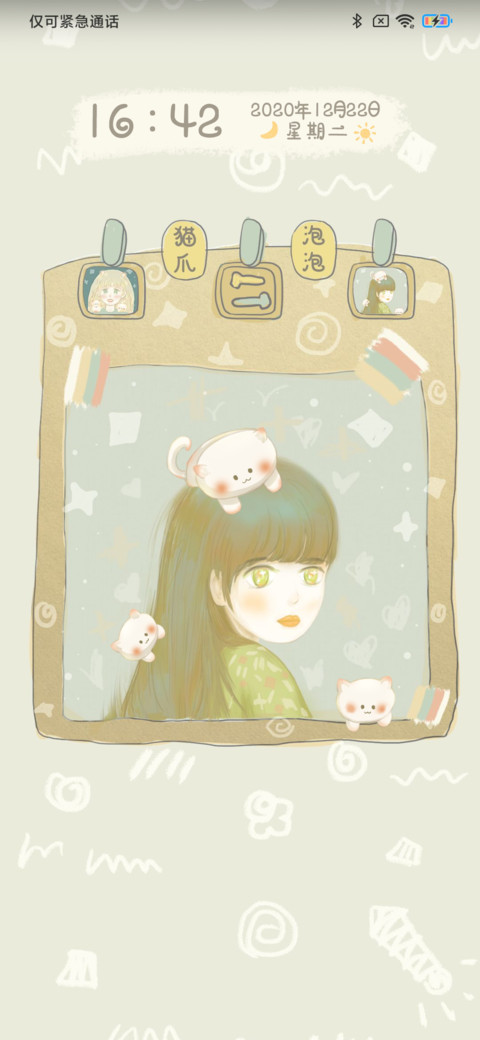女孩和猫咪 screenshot