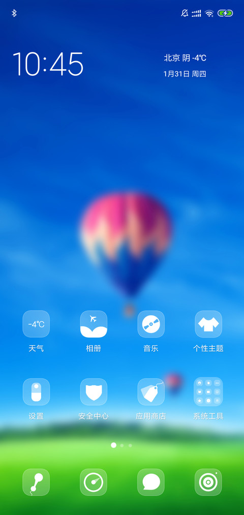 晴空 放飞 screenshot