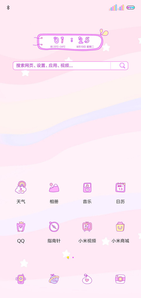 小仙女么么哒 screenshot