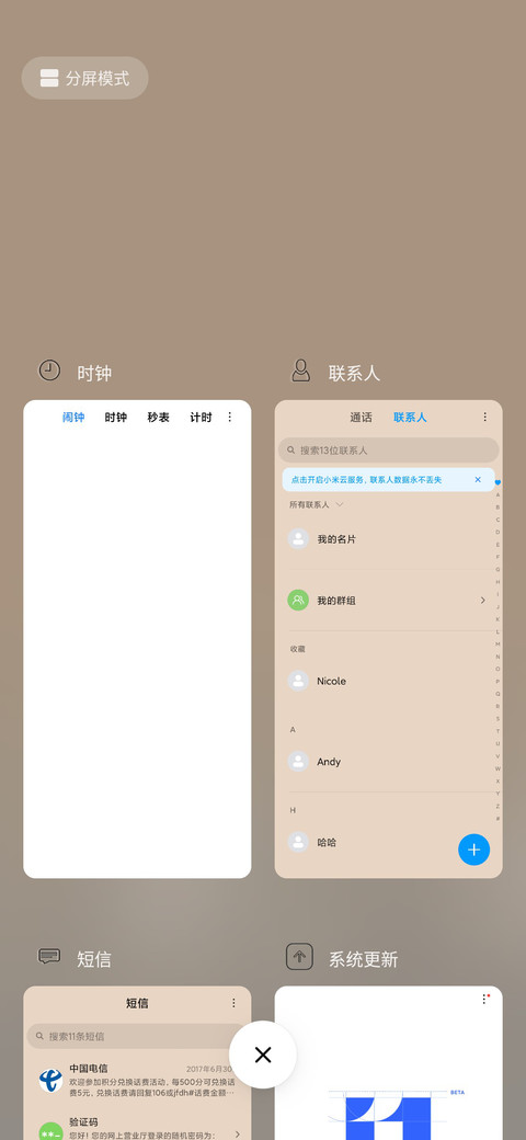 冲鸭少女 screenshot