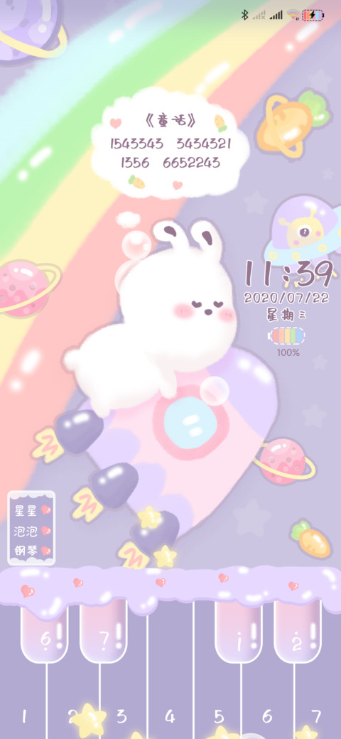 钢琴之宇宙太空兔 screenshot