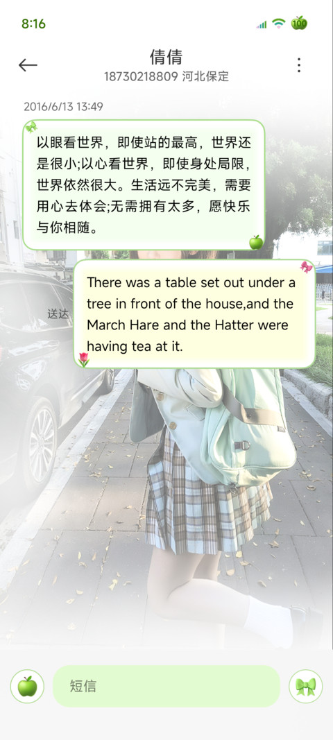 氛围感 青涩爱恋 screenshot
