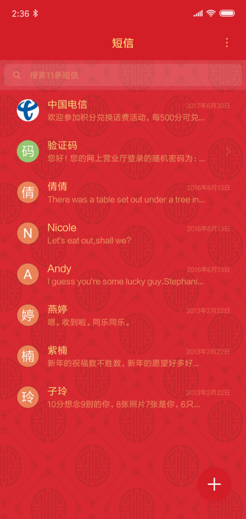 新年 猪事顺利 screenshot