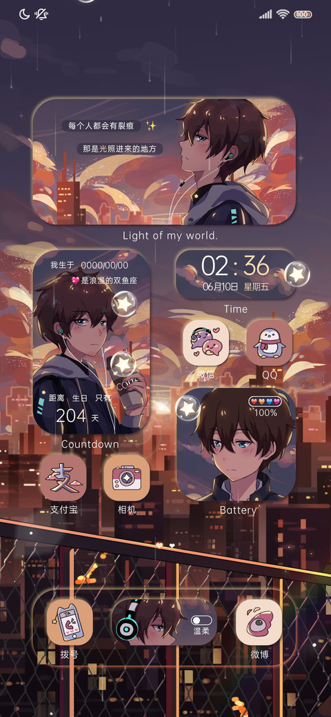 暮光之下 追梦少年 screenshot