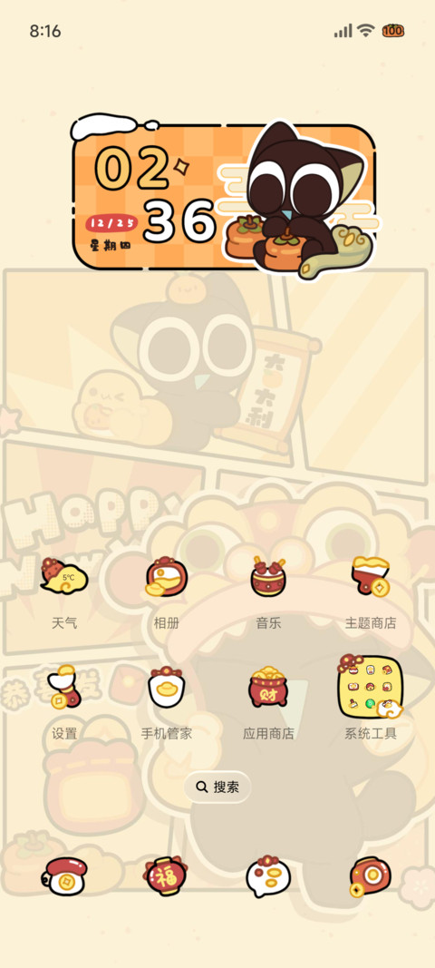 罗小黑 福气满满 screenshot