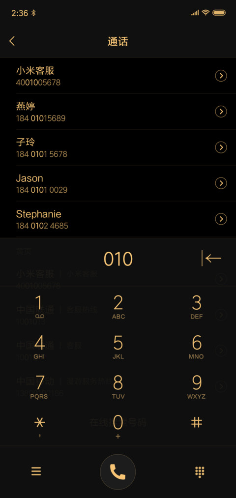 网红姓氏时钟 · 金 screenshot