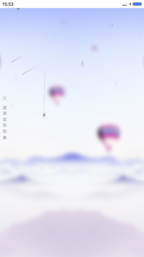 极致素雅（V8版） screenshot