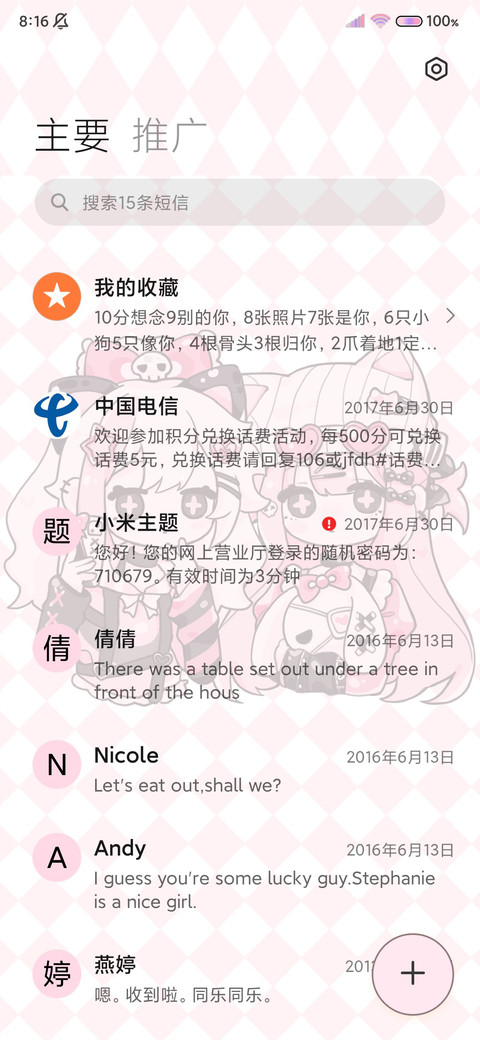 粉黑亚系萝莉 screenshot