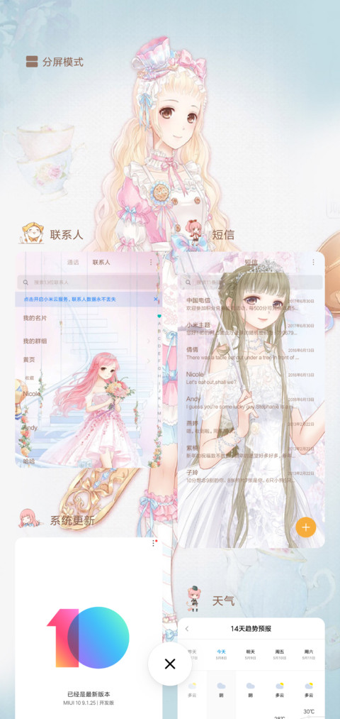 换装暖暖 可爱版 screenshot