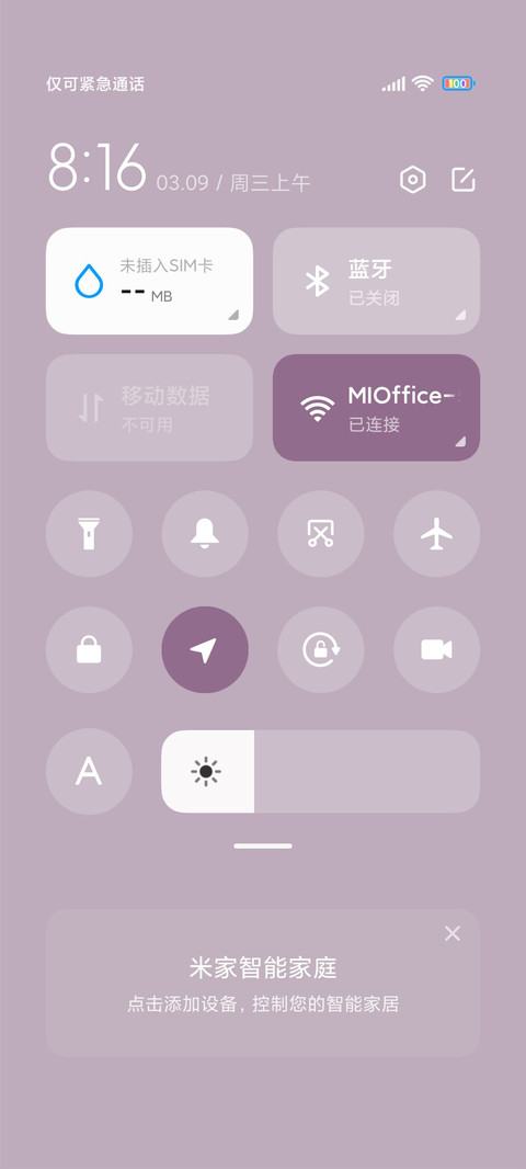 捧花女孩 screenshot