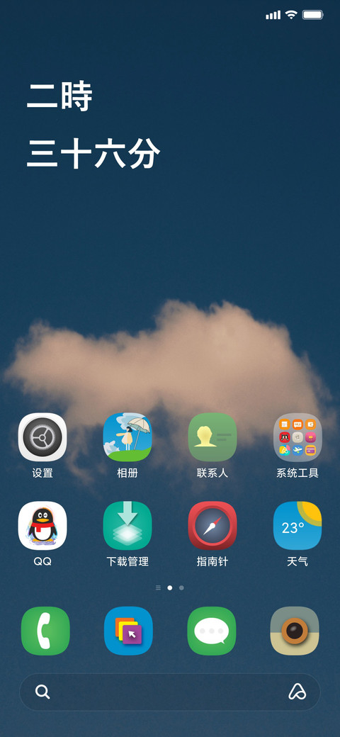 希望森林 screenshot